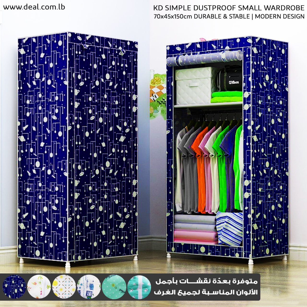 KD Simple Dustproof Small Wardrobe | Modern & Beautiful Designs | 70x45x150cm